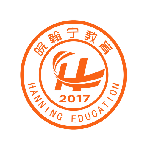 芜湖翰宁教育咨询有限公司logo图片